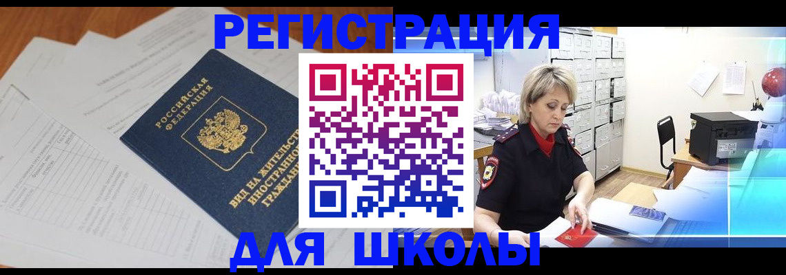 прописка для военкомата в Балаково