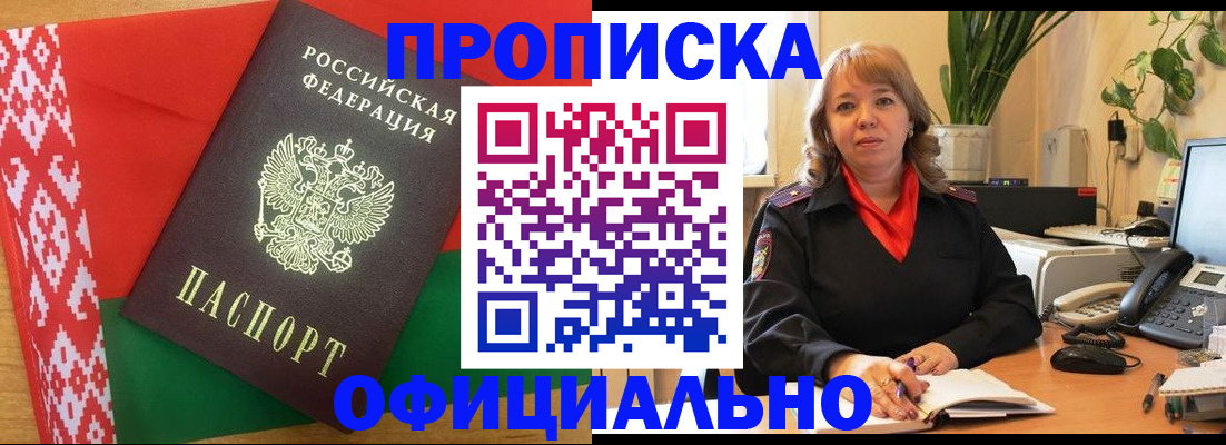 временная регистрация поиск в Балаково