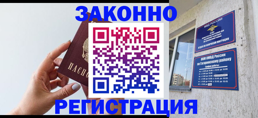 пропишу в квартире в Балаково