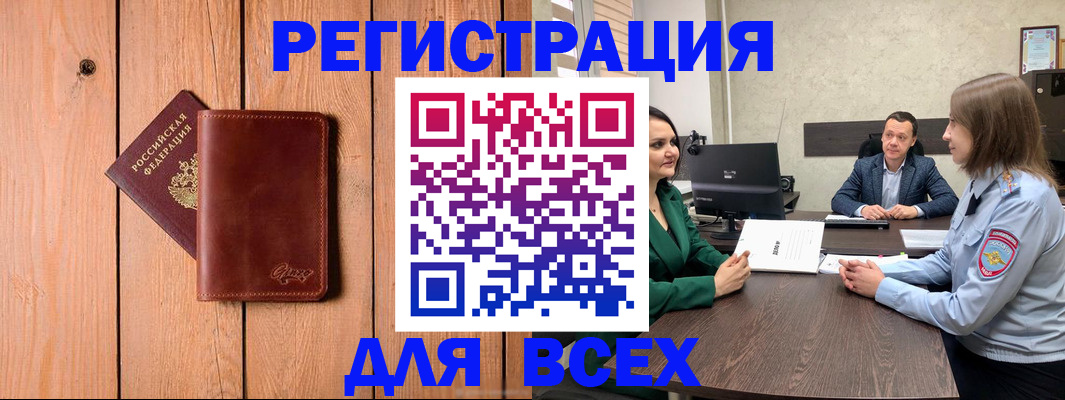 пропишу в квартире в Балаково